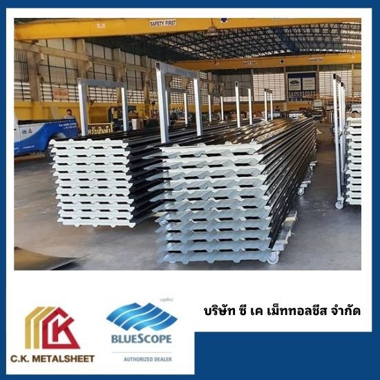 เมทัลชีทสาย2 เมทัลชีทสาย2