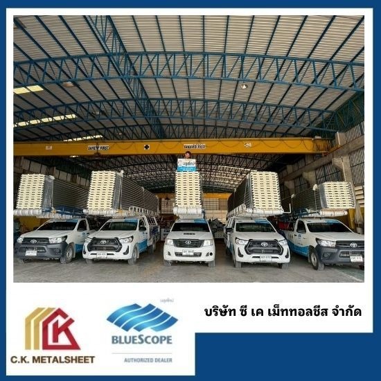 โรงงานผลิตหลังคาเมทัลชีทบลูสโคป